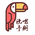 说唱手册小程序ico