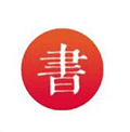 书入法阅读小程序ico