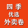 四季优选外卖卷小程序ico