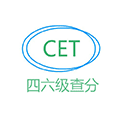 四六级查成绩小程序ico