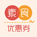 素食优惠券小程序ico