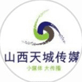 山西天城传媒小程序ico