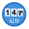 台球记分小程序ico