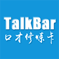 TalkBar口才修炼卡小程序ico