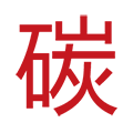 碳素帮供需小程序ico