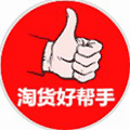 淘货好帮手小程序ico