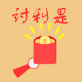 讨利是小程序ico