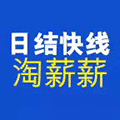 淘薪薪助手小程序ico