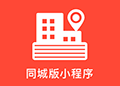腾帮微容同城版小程序ico