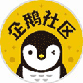 腾讯企鹅社区小程序ico