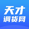 天才调货网小程序ico