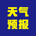 天气预报小程序ico