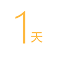 天天倒计时小程序ico