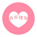 天天佳句小程序ico