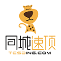 同城速顶小程序ico