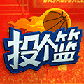 投个篮小程序ico