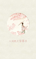 唐诗宋词鉴赏plus小程序ico