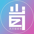 天天省省省券后商城小程序ico