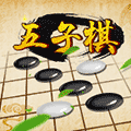 天天五子棋游戏大师开局必胜技巧小程序ico