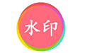 图片加水印神器小程序ico