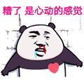 土味情话你造吗小程序ico