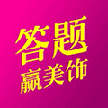 挑战答题赢精美饰品小程序ico