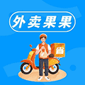 外卖果果小程序ico