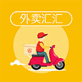 外卖汇汇小程序ico