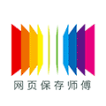 网页保存师傅小程序ico