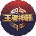王者手游神器小程序ico