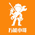 万能小哥+小程序ico