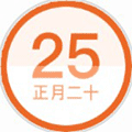 万年历pro小程序ico