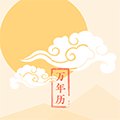 万年历天气小程序ico