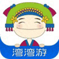 湾湾游小程序ico