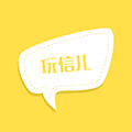 玩信儿小程序ico