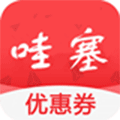 哇塞优惠券小程序ico