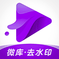 微库去水印工具小程序ico