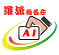 维派微名片小程序ico