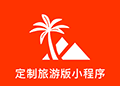 微容定制旅游版小程序ico