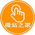 微站之家小程序ico