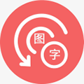 文字识别神器小程序ico