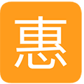 外卖电影省钱助手小程序ico