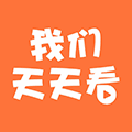 我们天天看小程序ico