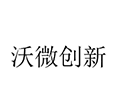 沃微创新小程序ico