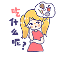 我要吃什么呢小程序ico