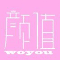 我有颜值小程序ico