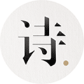 我愿为你读诗小程序ico