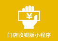 微容程序代理系统小程序ico