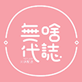 无啥代志火锅外卖小程序ico