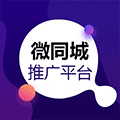 微同城推广平台小程序ico
